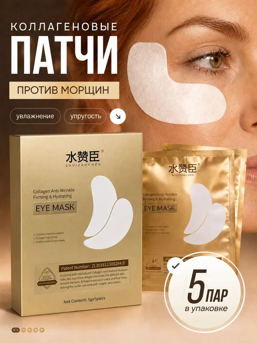 Патчи