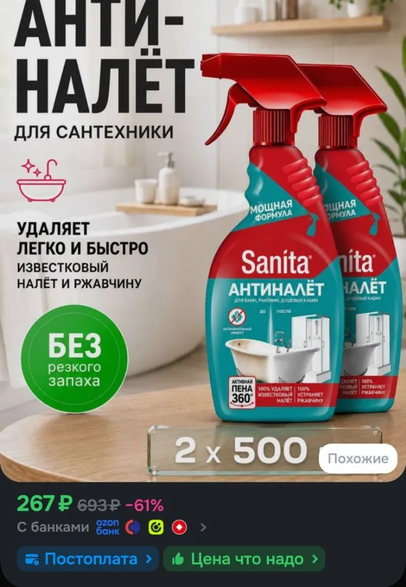 https://ozon.ru/t/n6aTRhz