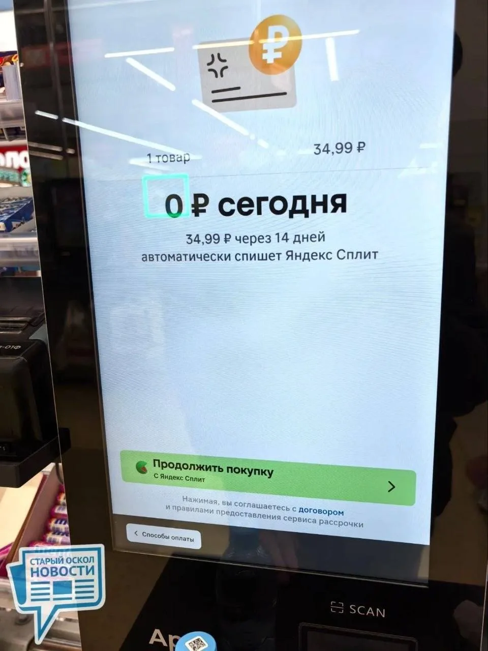 😳 Еду в рассрочку прямо на кассах магазинов начали продавать россиянам