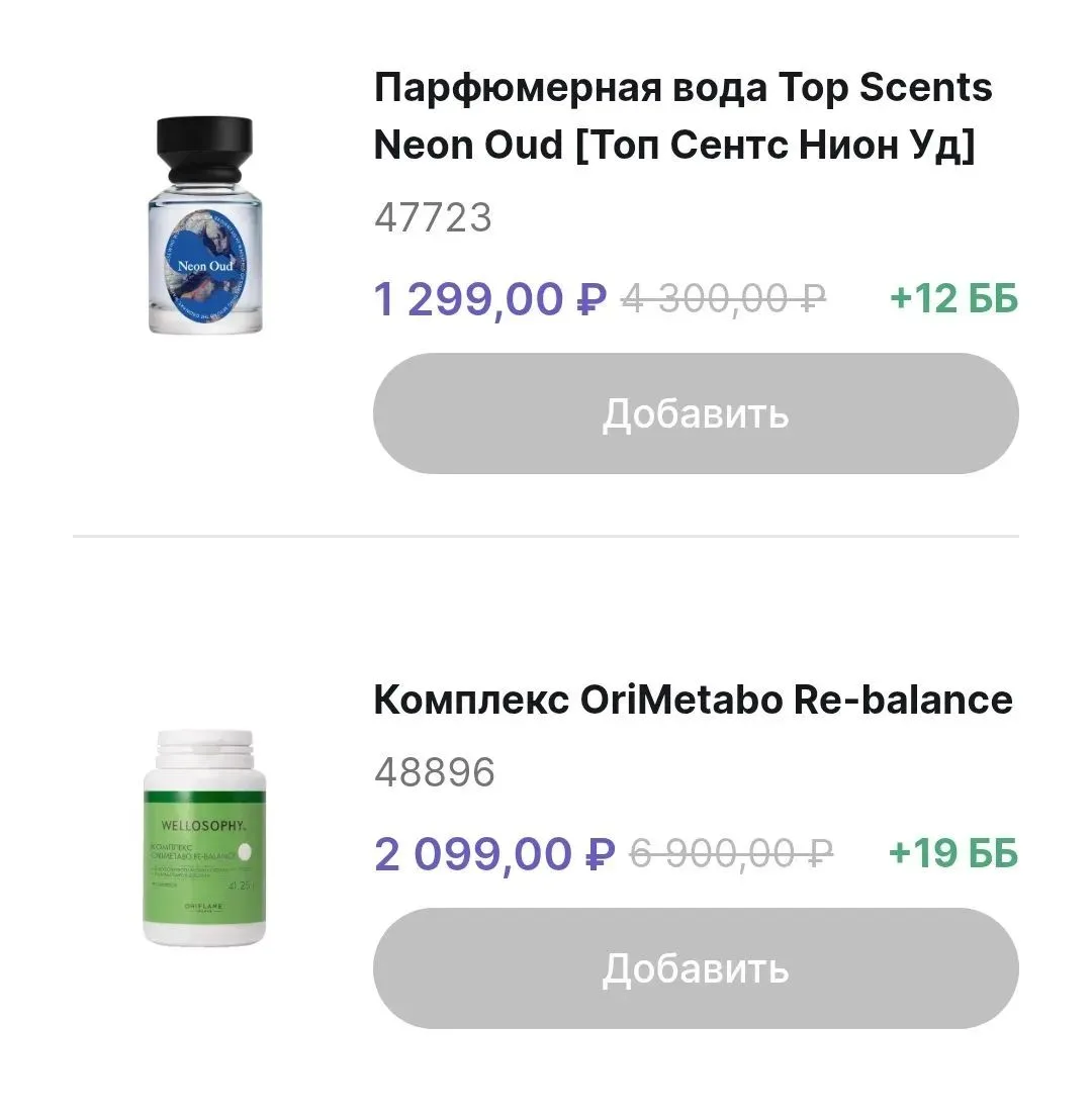 Есть возможность выбрать по одному из представленных продуктов, у меня есть 3 ЛК могу п...