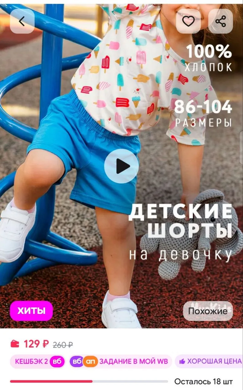 Детские шорты хлопок HusKids
