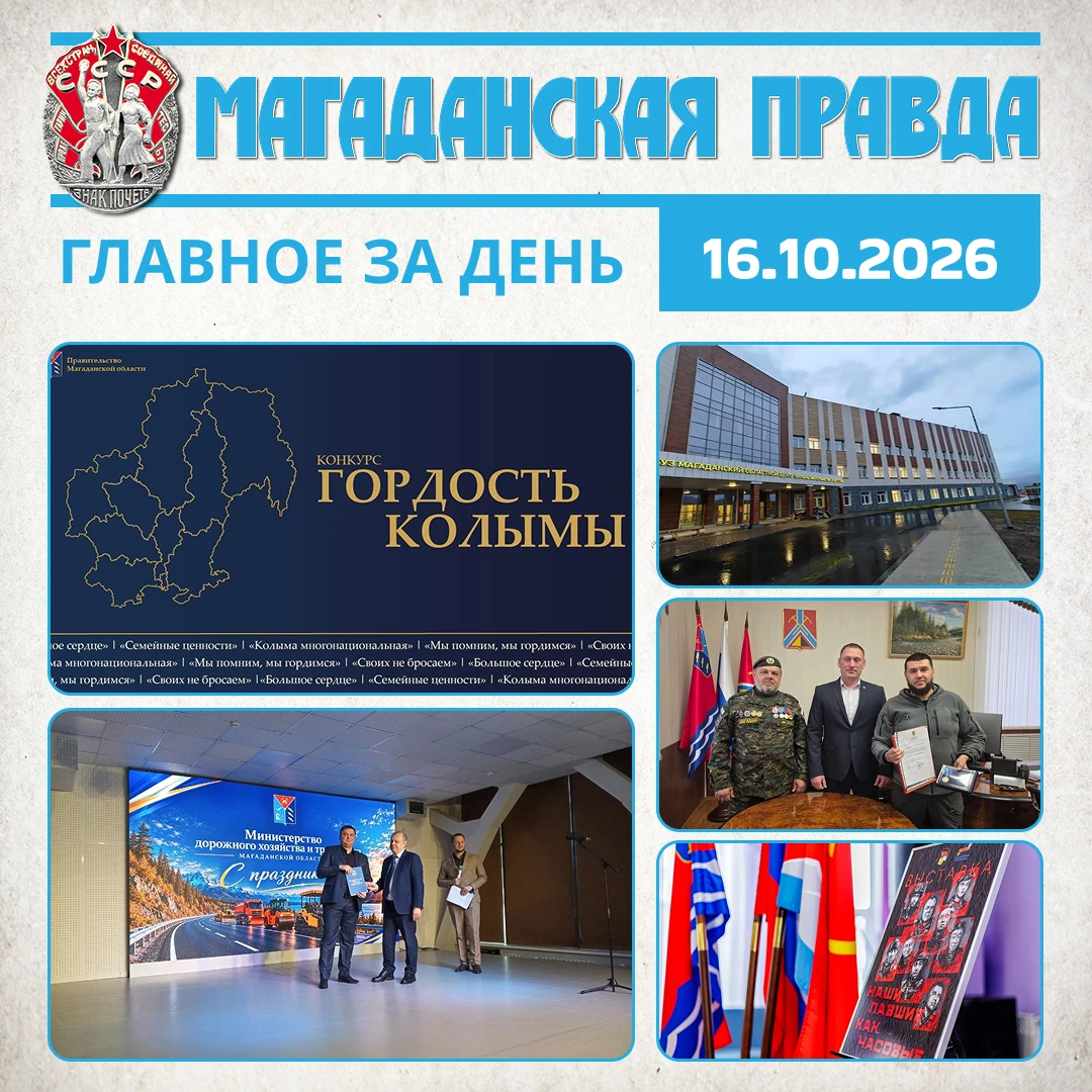 ГЛАВНОЕ ЗА ДЕНЬ