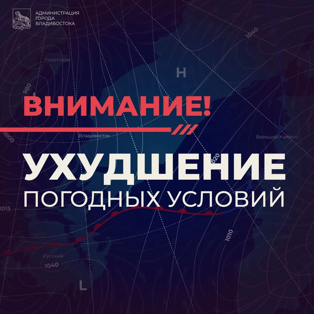 ✅В воскресенье во Владивостоке ожидается дождь.