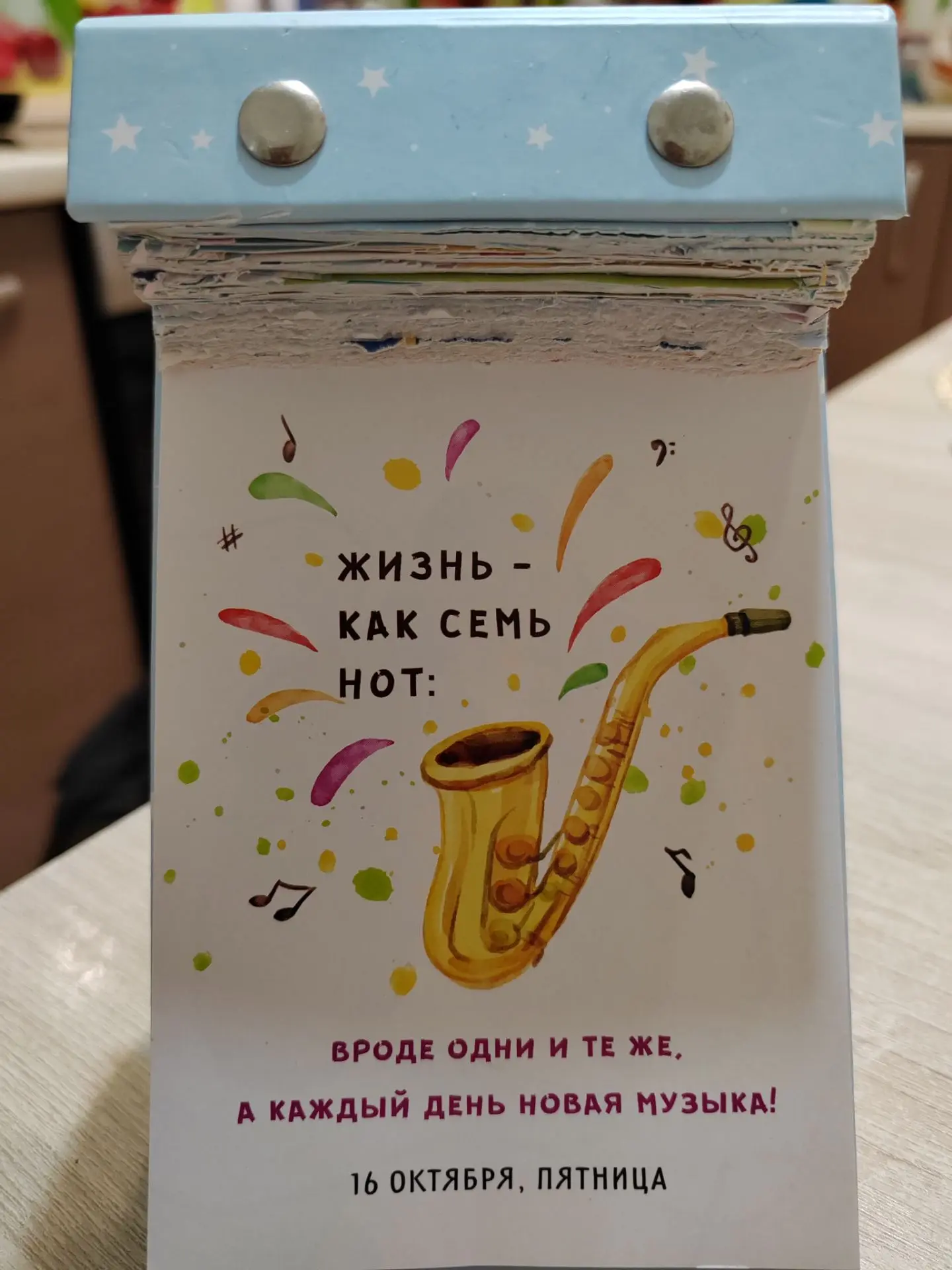 🗓️ 16 октября