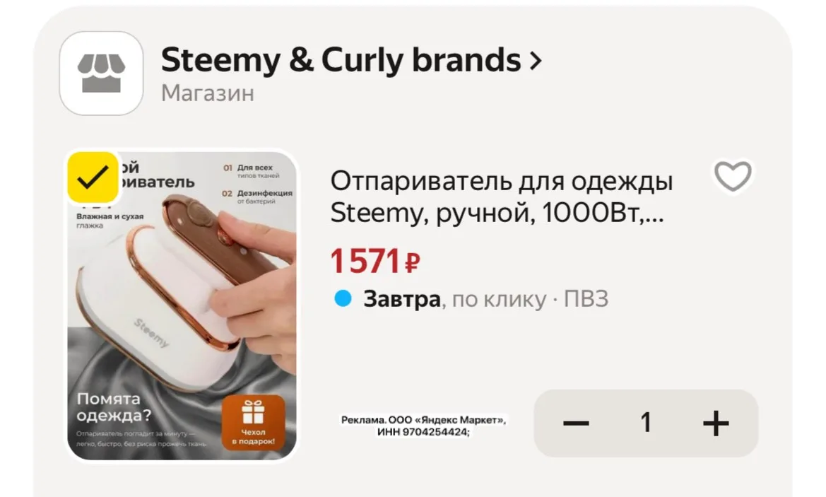 Очень снизили цену🔥