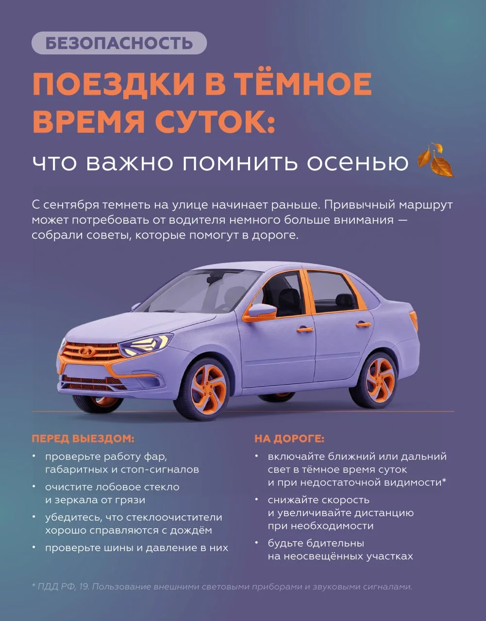 Полезная информация для автомобилистов! 🚘
