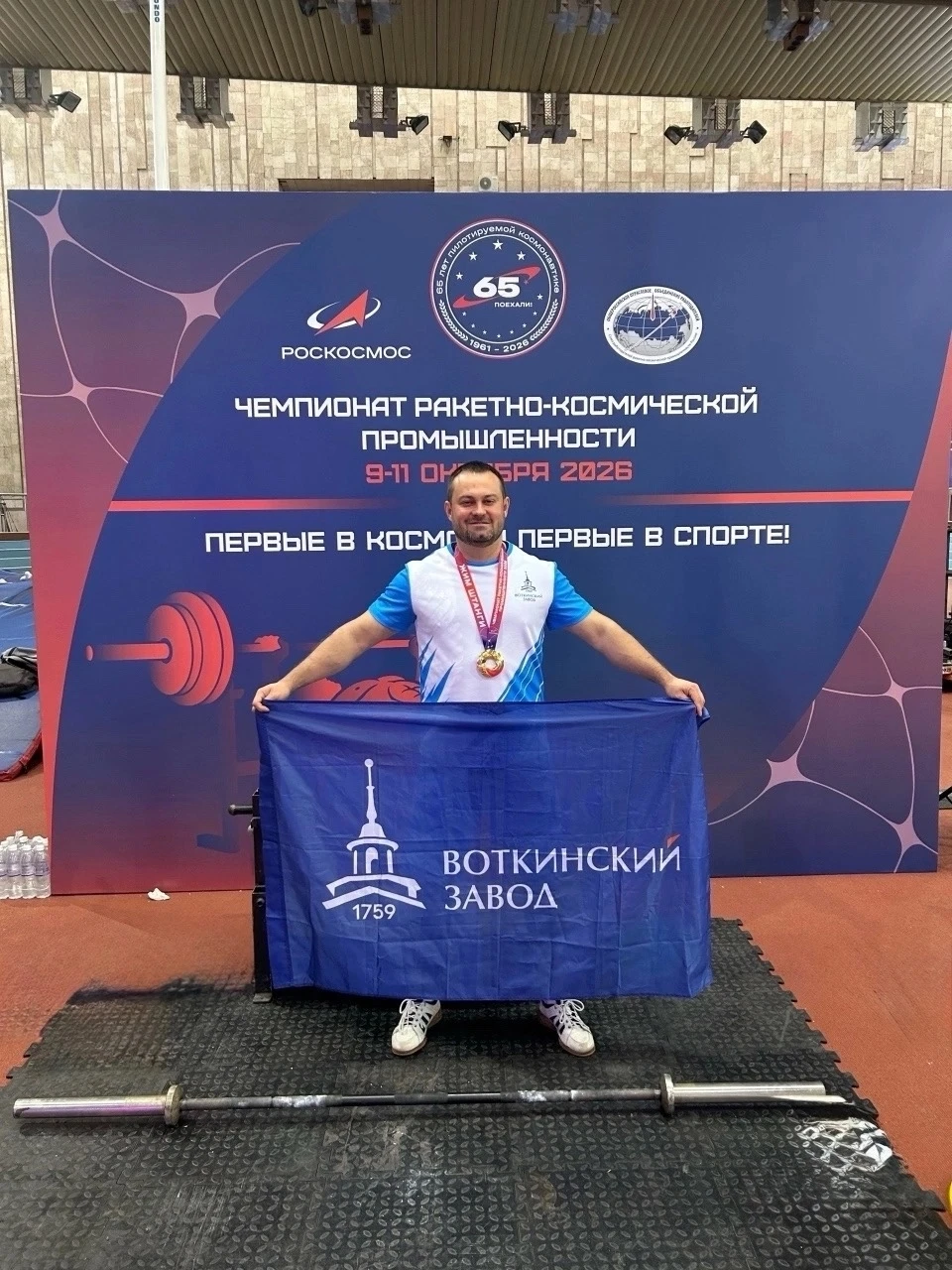 Команда Воткинского завода выступила на Чемпионате ракетно-космической промышленности