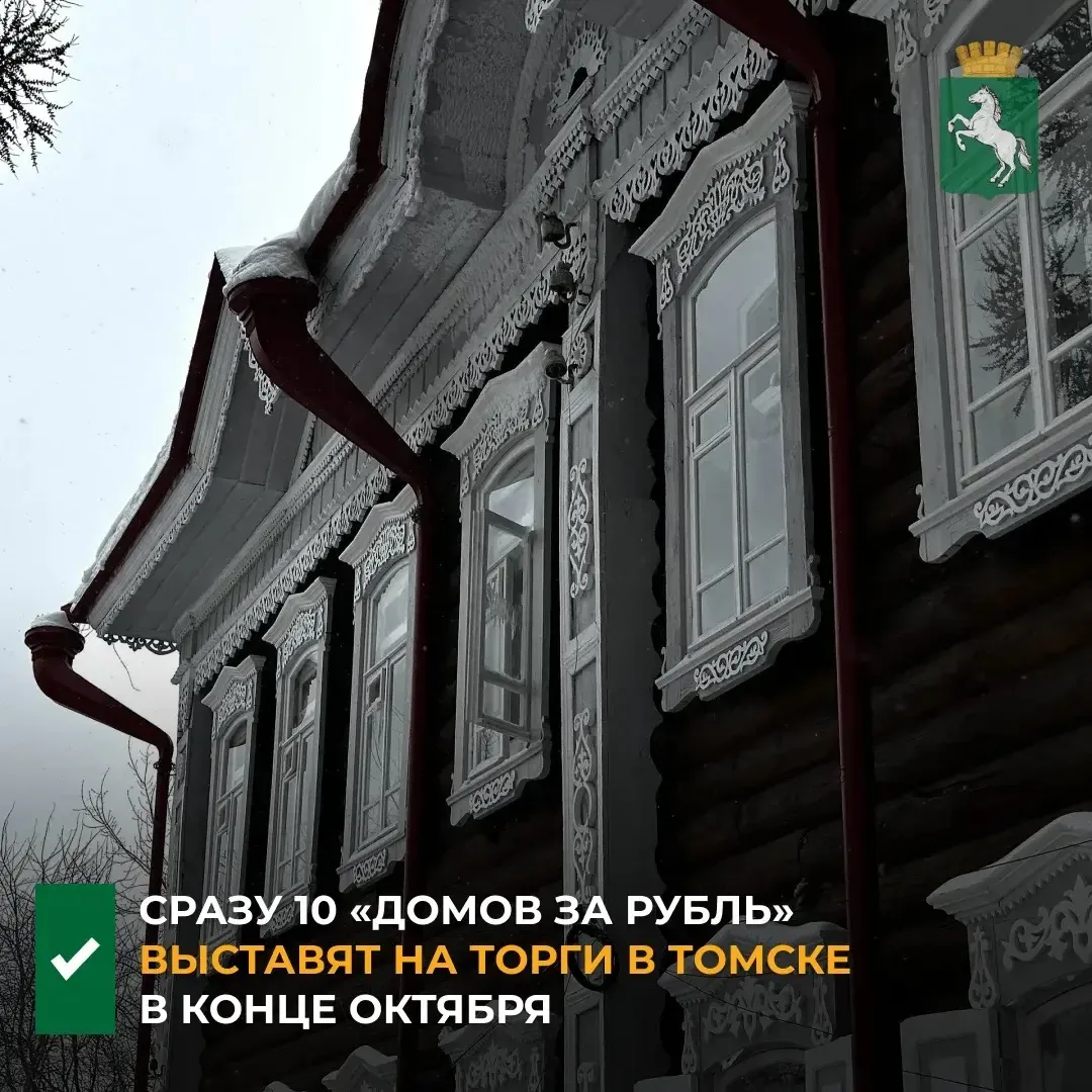 📢 По информации департамента управления муниципальной собственностью, 20 октября на то...