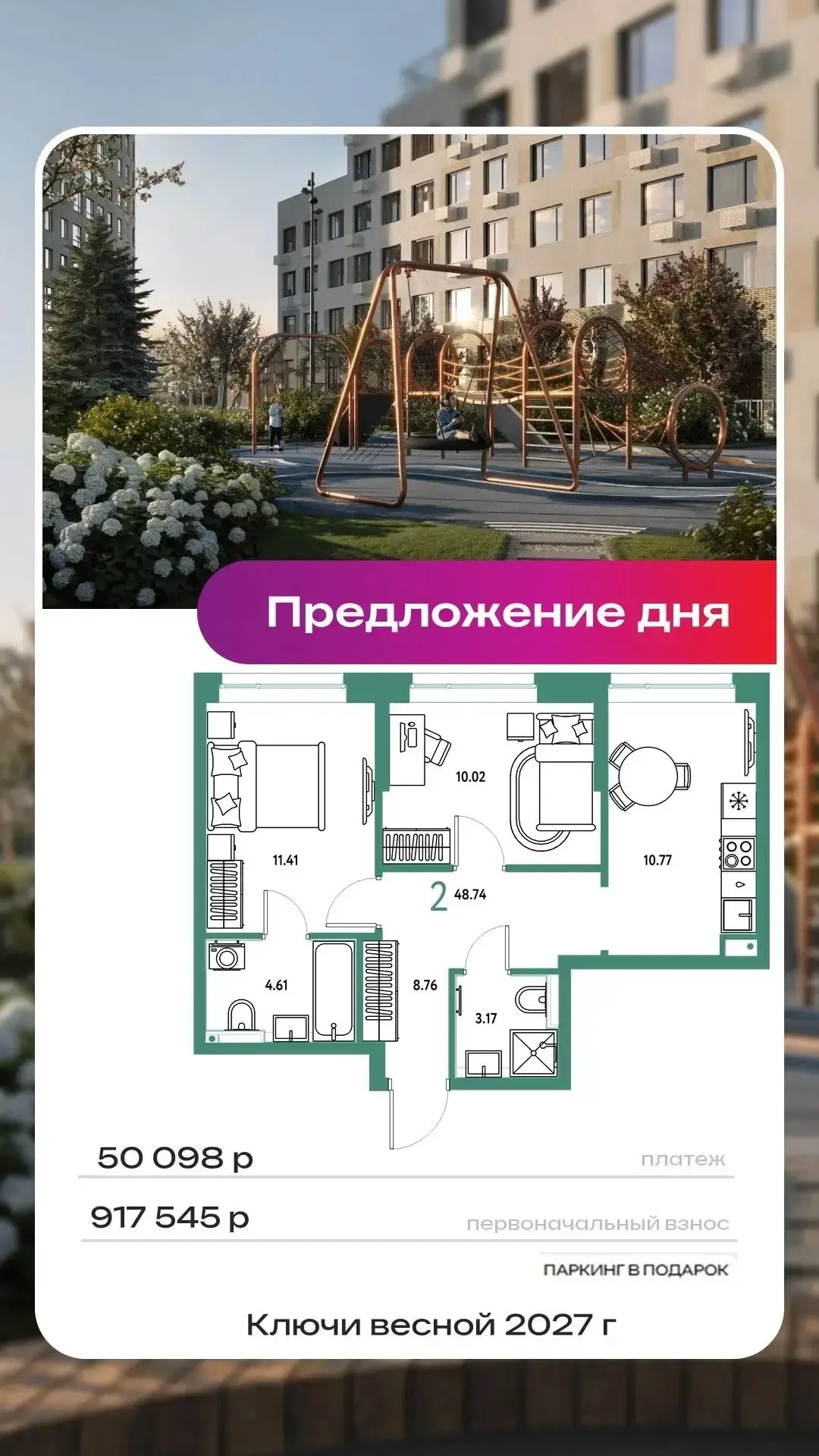 Уже сегодня стартует "Секретная охота", но уже сейчас есть выгодные предложения⚡