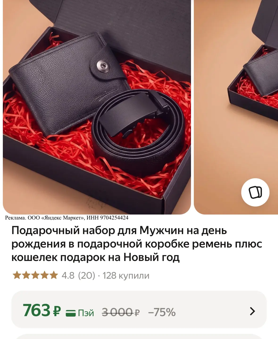 18 октября «День отца», кто еще не выбрал подарок, несколько постов подряд будет на эту...