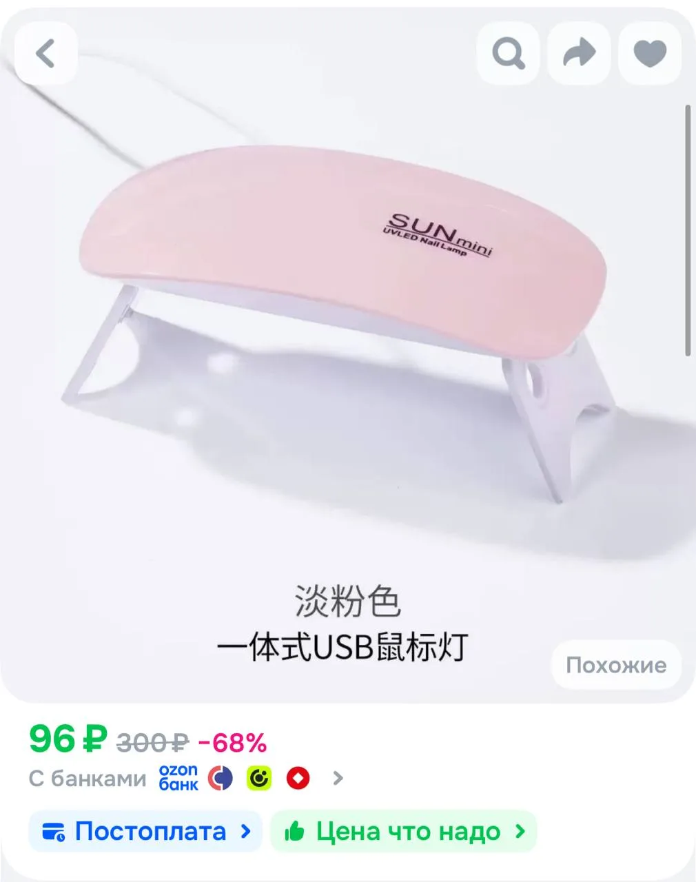 Лампа для маникюра