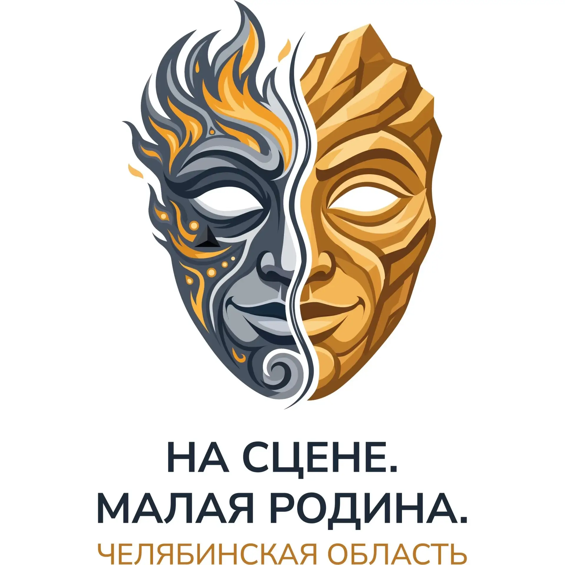 🎭 НА СЦЕНЕ. МАЛАЯ РОДИНА — подготовка уже началась!
