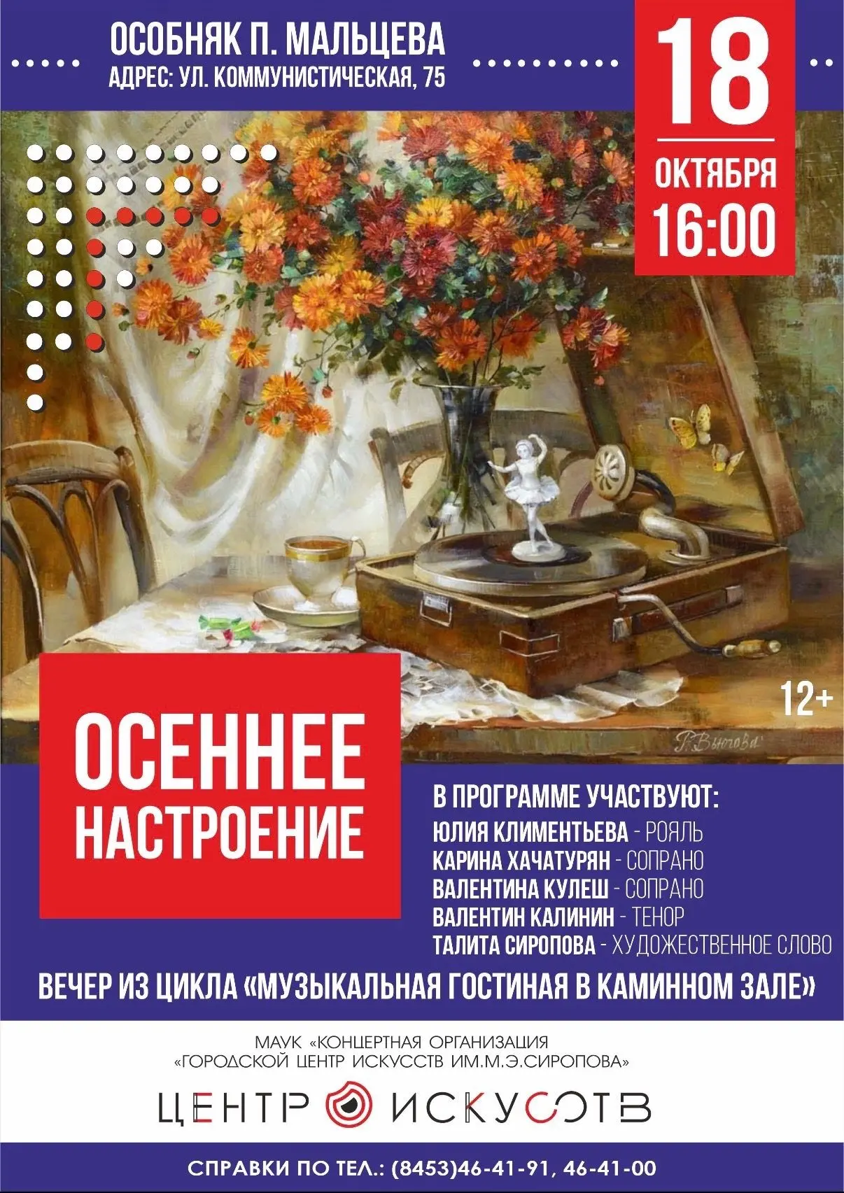Осеннее настроение