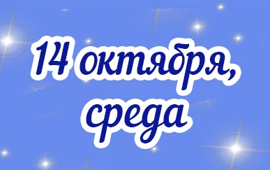 День может начаться довольно бодро - возможны разного рода форс-мажоры и, как следствие...