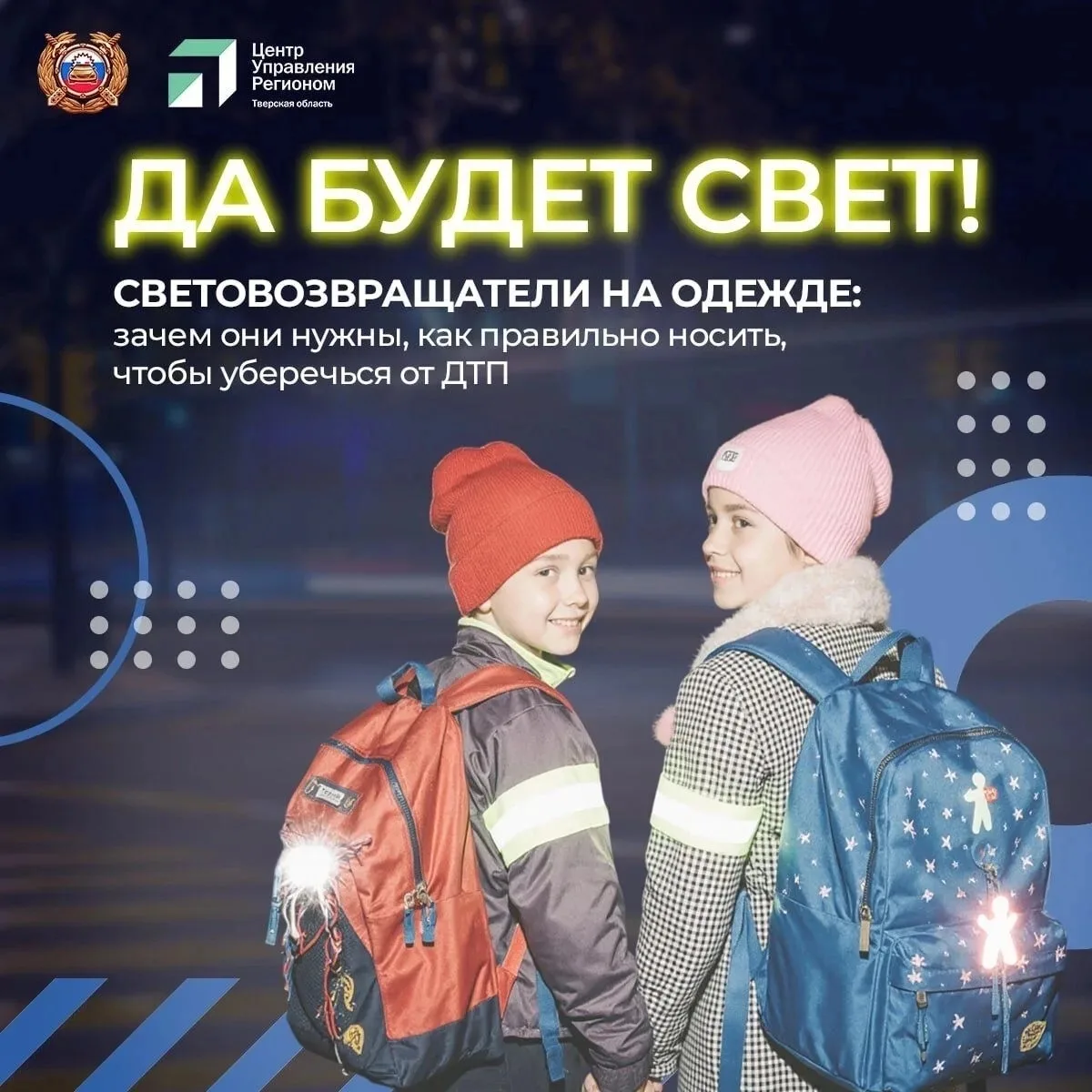 С наступлением осени сокращается и световой день. Повышается риск ДТП с участием велоси...