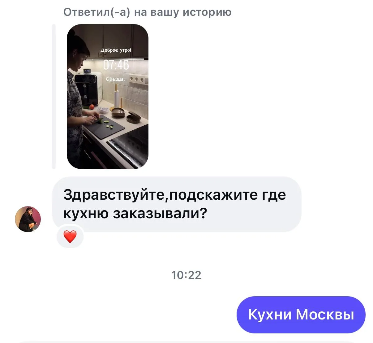 Кухни Москвы