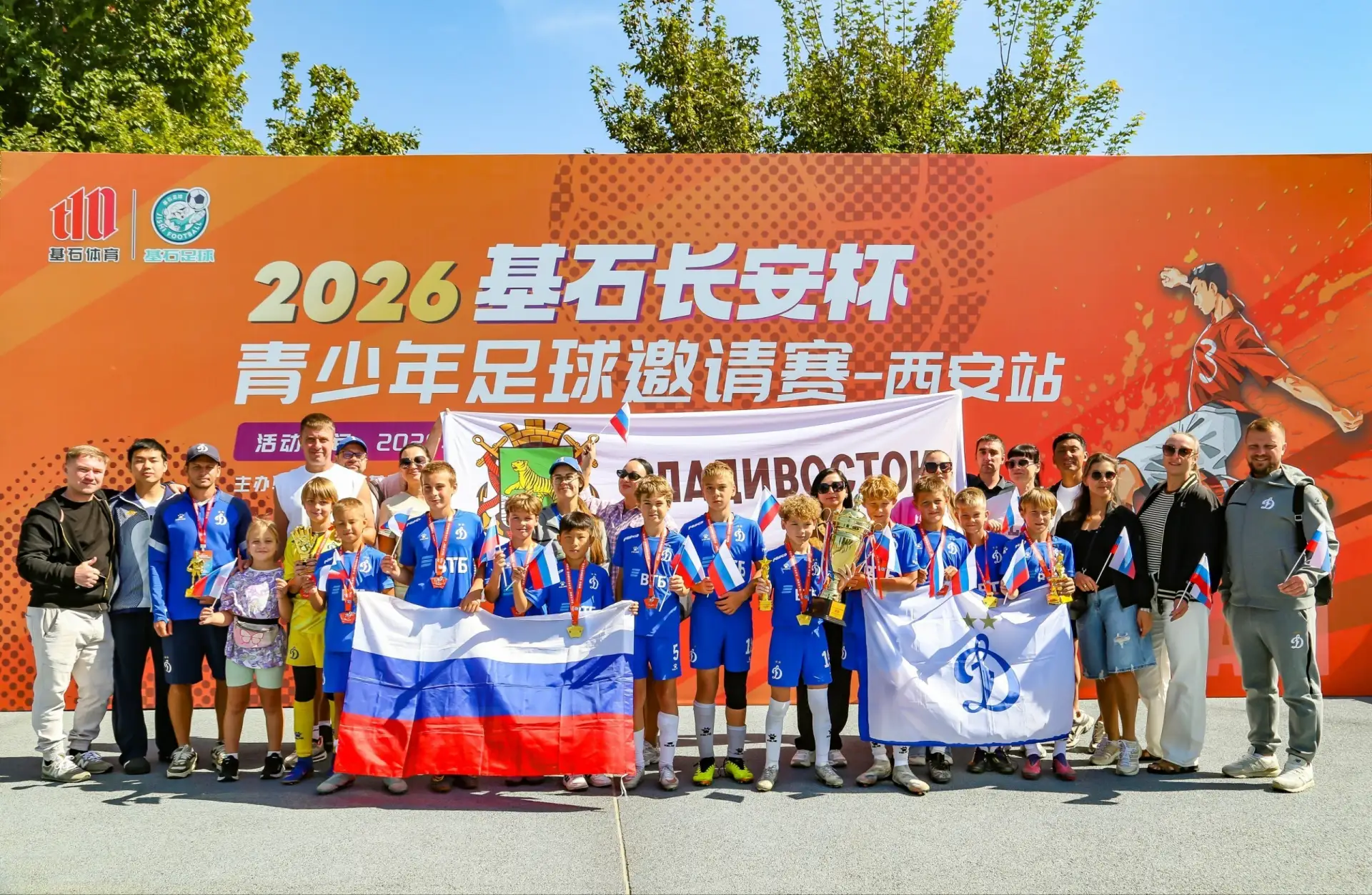🏆🇨🇳 «Динамо-Владивосток» 2015 г.р. стали победителями международного турнира «Чанъан...
