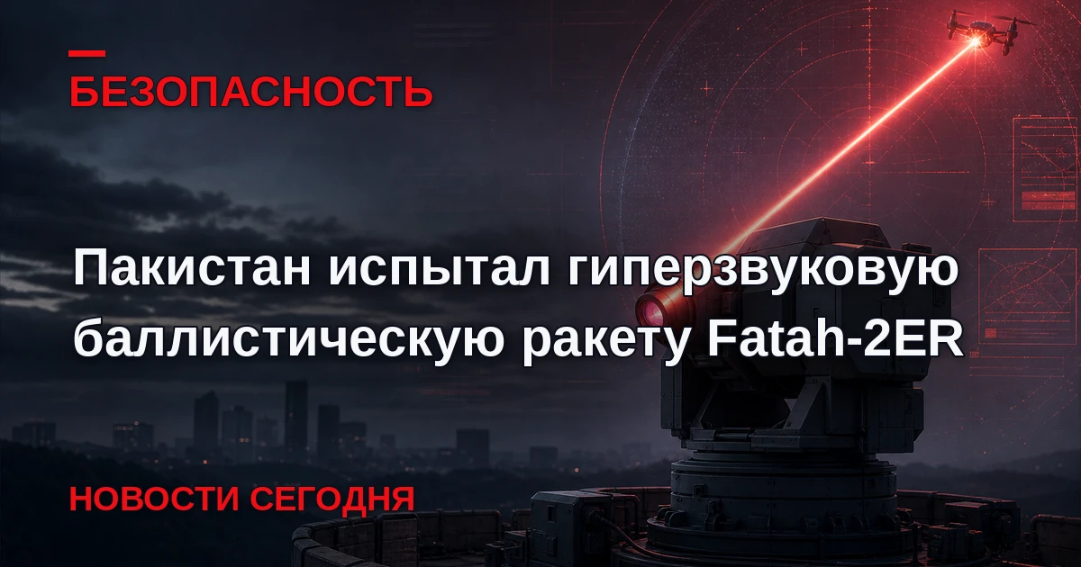Она способна поражать цели с высокой точностью и преодолевать системы противоракетной о...