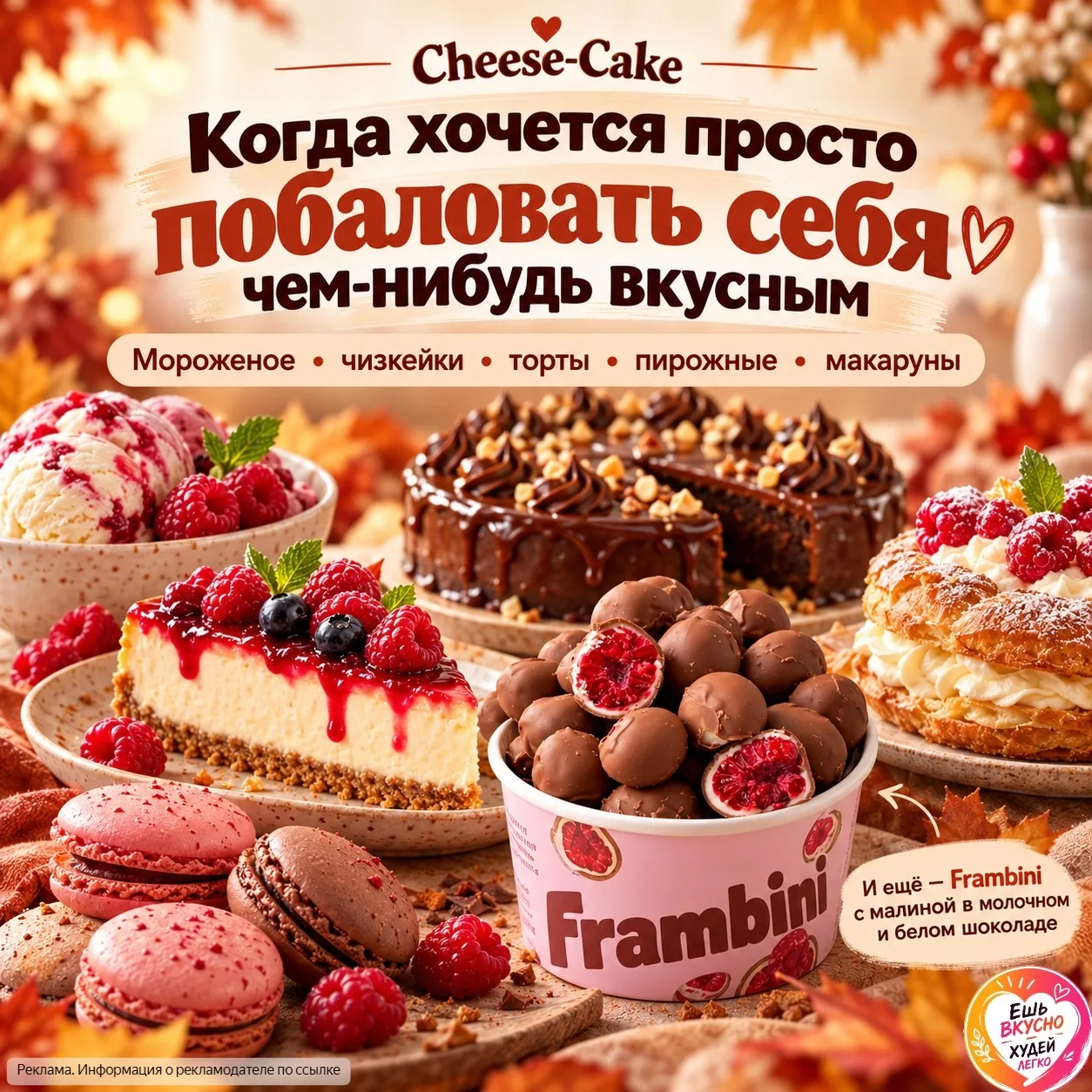 🍨 Когда хочется просто побаловать себя чем-нибудь вкусным