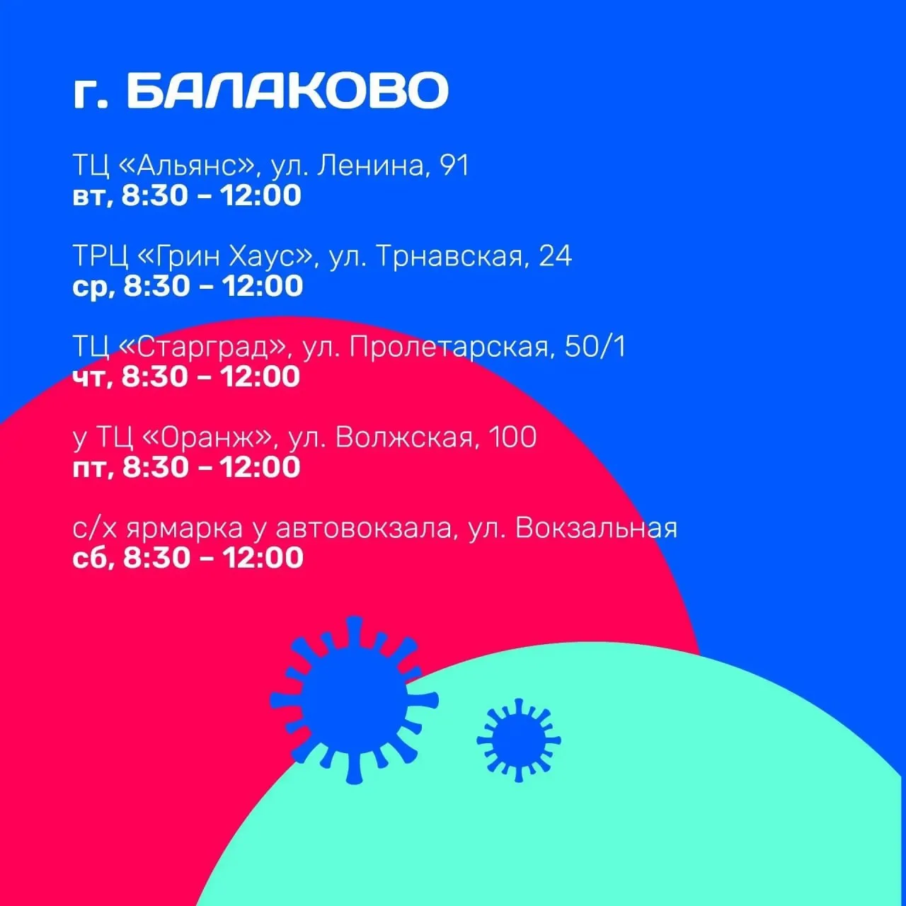 Бесплатная вакцинация от гриппа продолжается