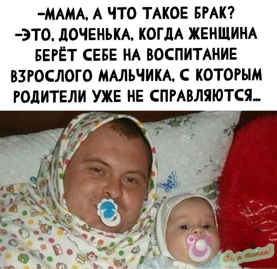 Люблю, кормлю, перевоспитываю 😂