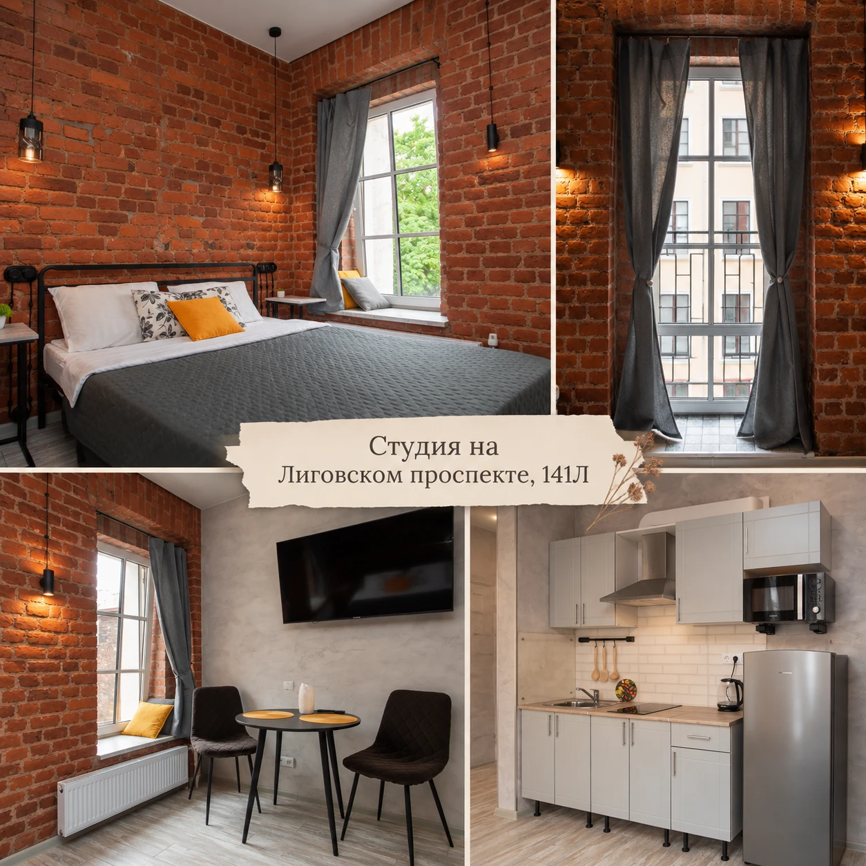 🏡 В Петербург на пару дней? У нас есть отличный вариант для двоих!