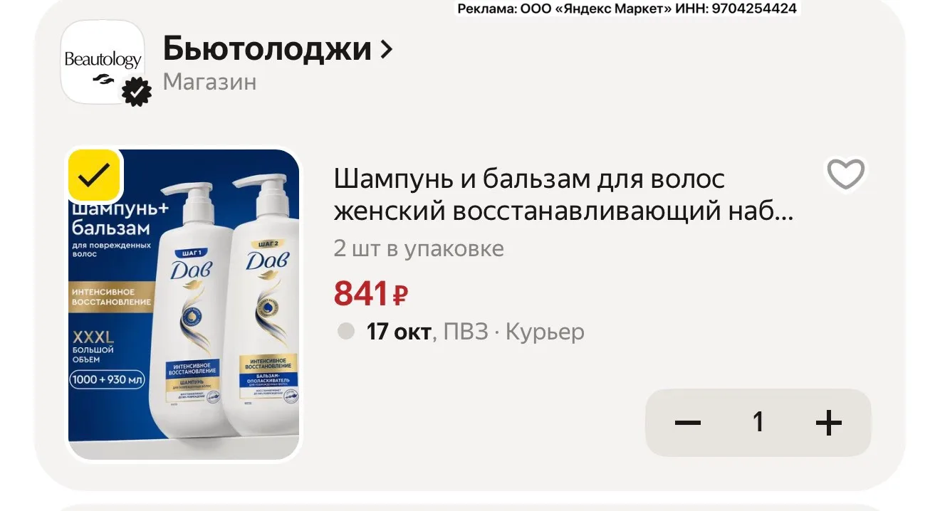 Быстро!