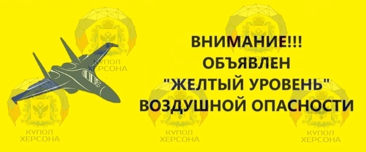 Херсонская область РФ