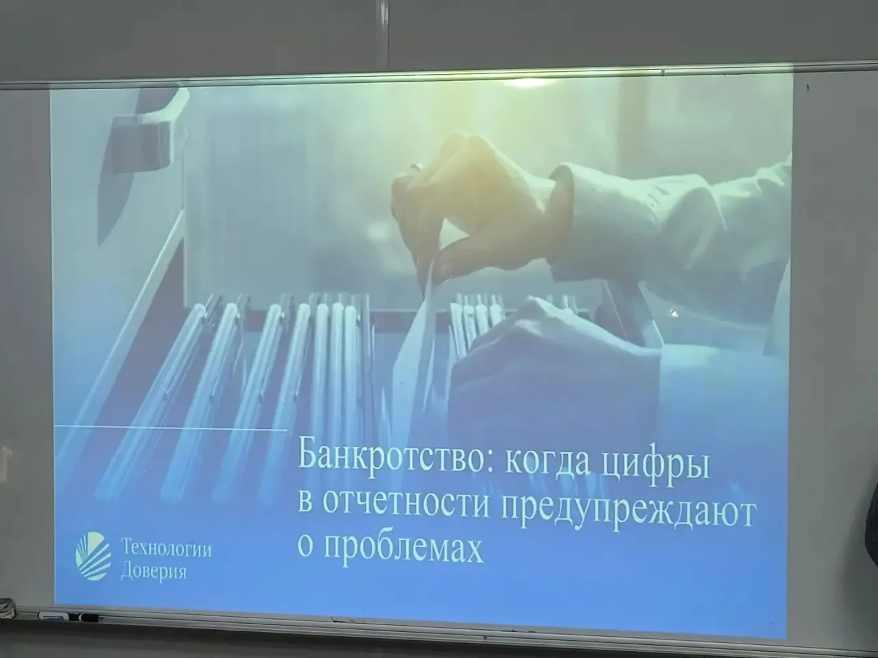 📊 Банкротство: когда цифры в отчётности предупреждают о проблемах