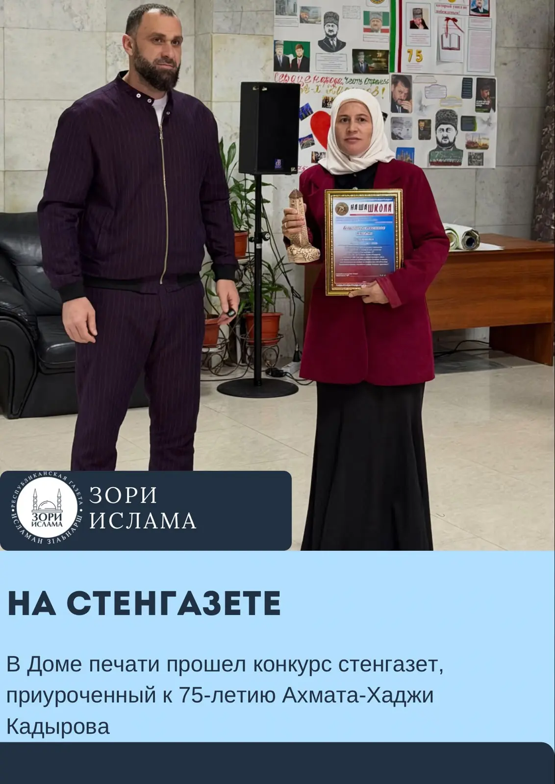 В Доме печати прошла торжественная церемония награждения участников конкурса стенгазет,...