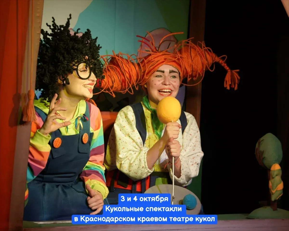3 и 4 октября, воскресенье