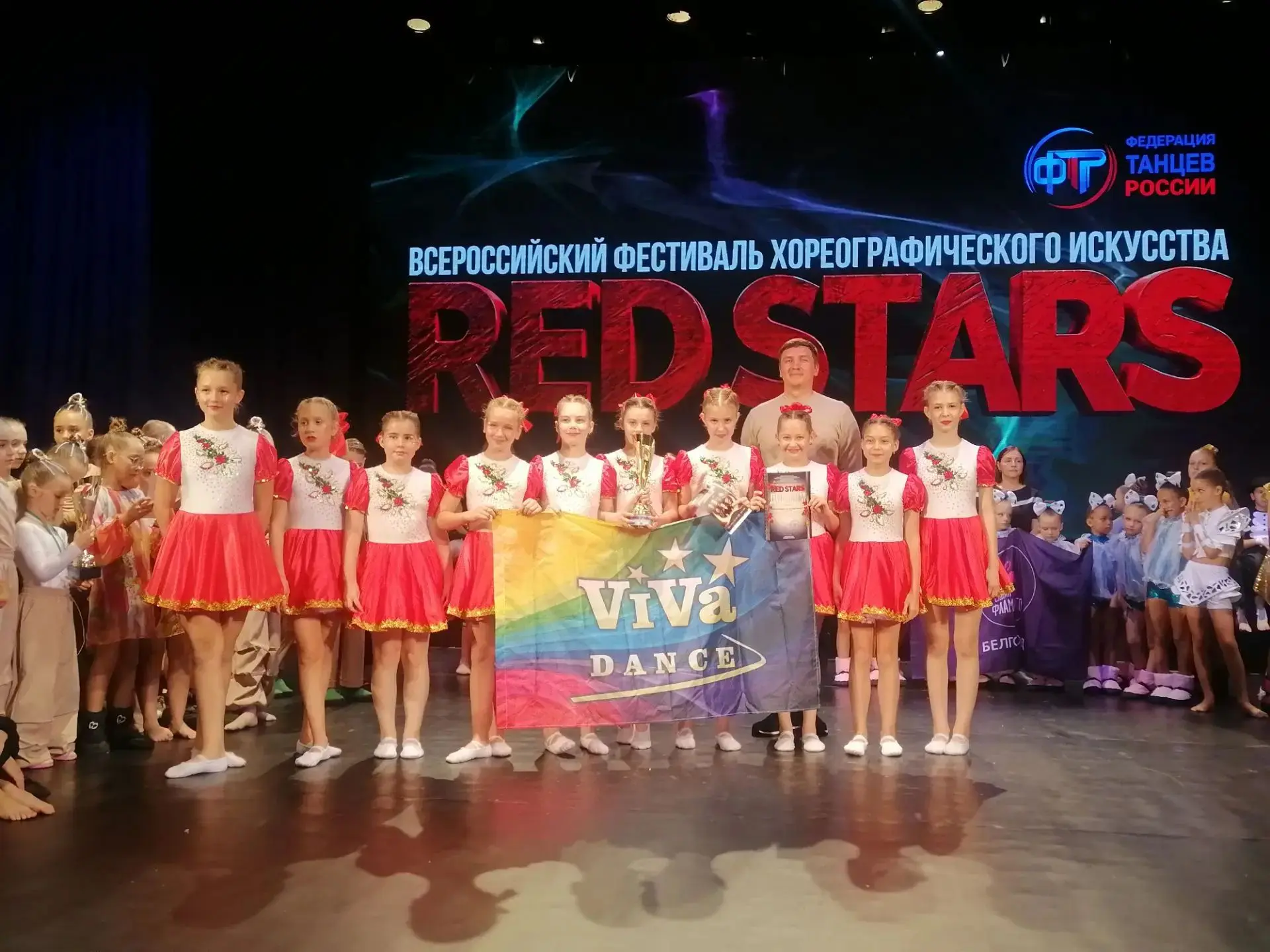 10 октября прошёл Всероссийский фестиваль хореографического искусства RED STARS. Обучаю...