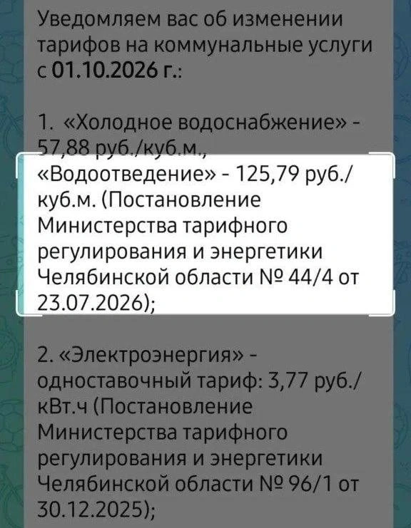 В Западном и Пригородном повысили тарифы на водоотведение на 213% «экономически обоснов...
