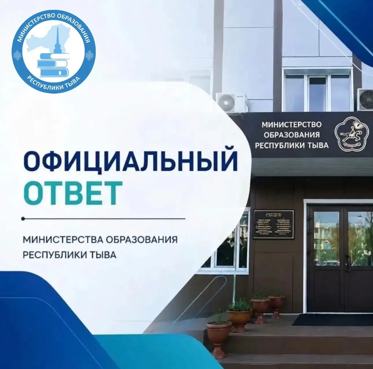 📌 Информация для родителей и школьников города Кызыла