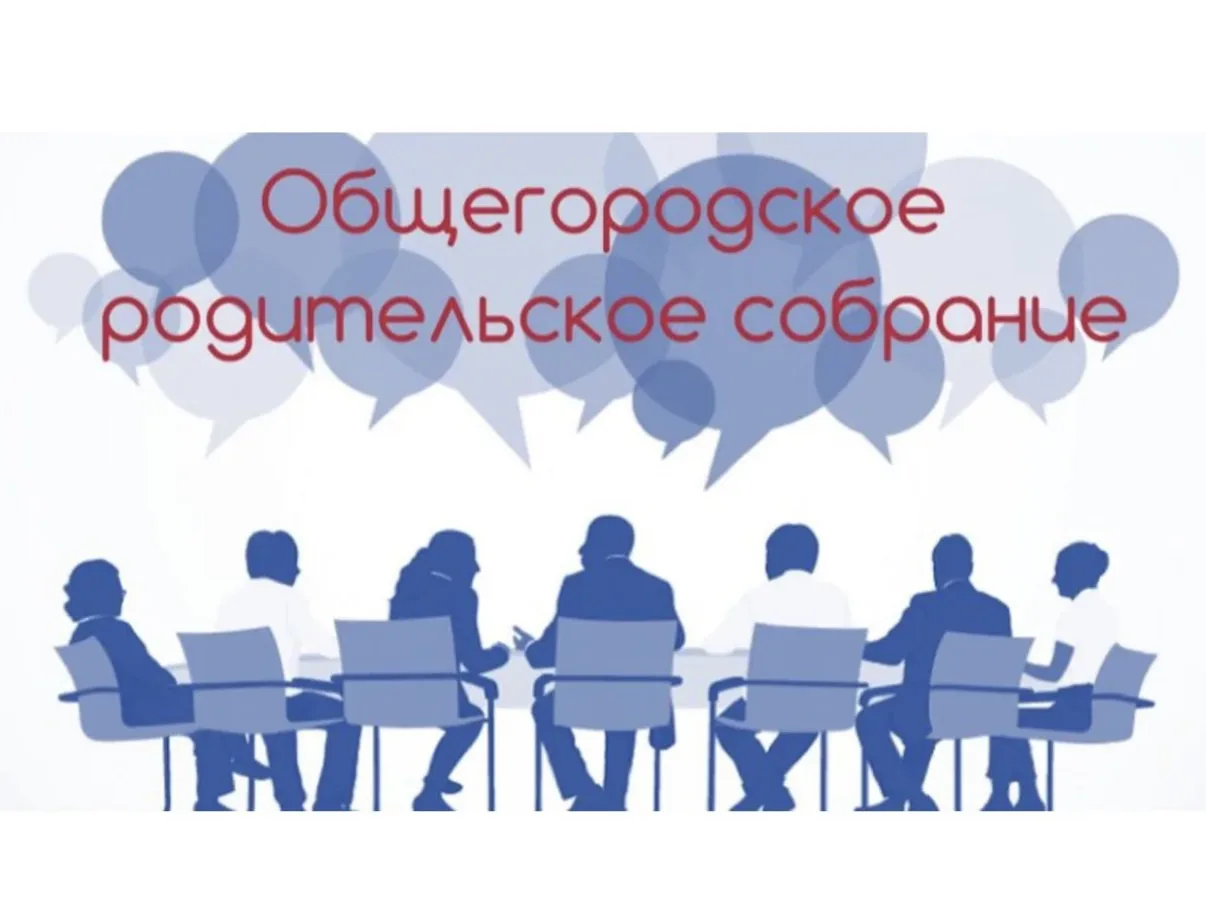 Уважаемые родители!