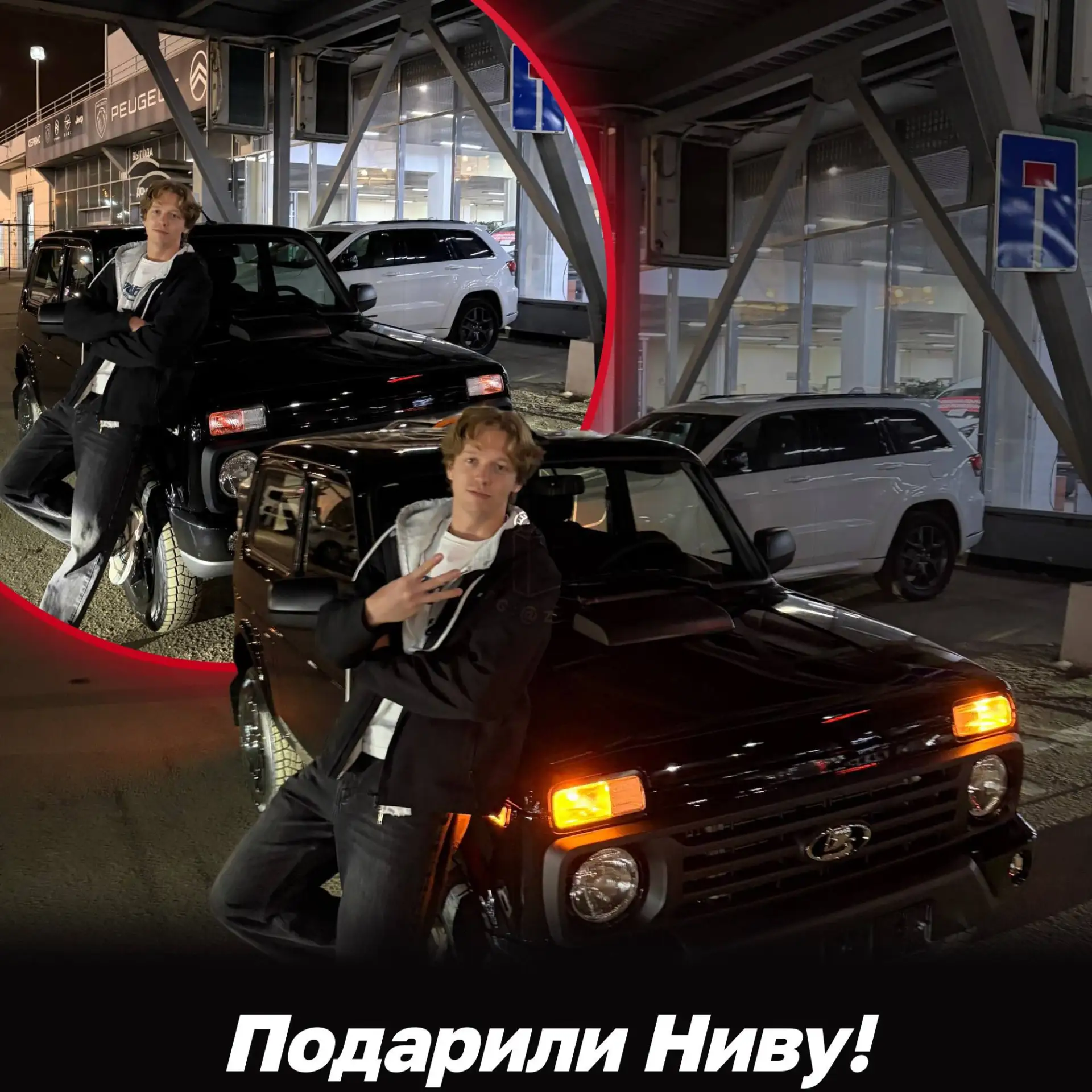 😱 «Хазяева» подарили Парадеевичу новую Lada Niva на день рождения