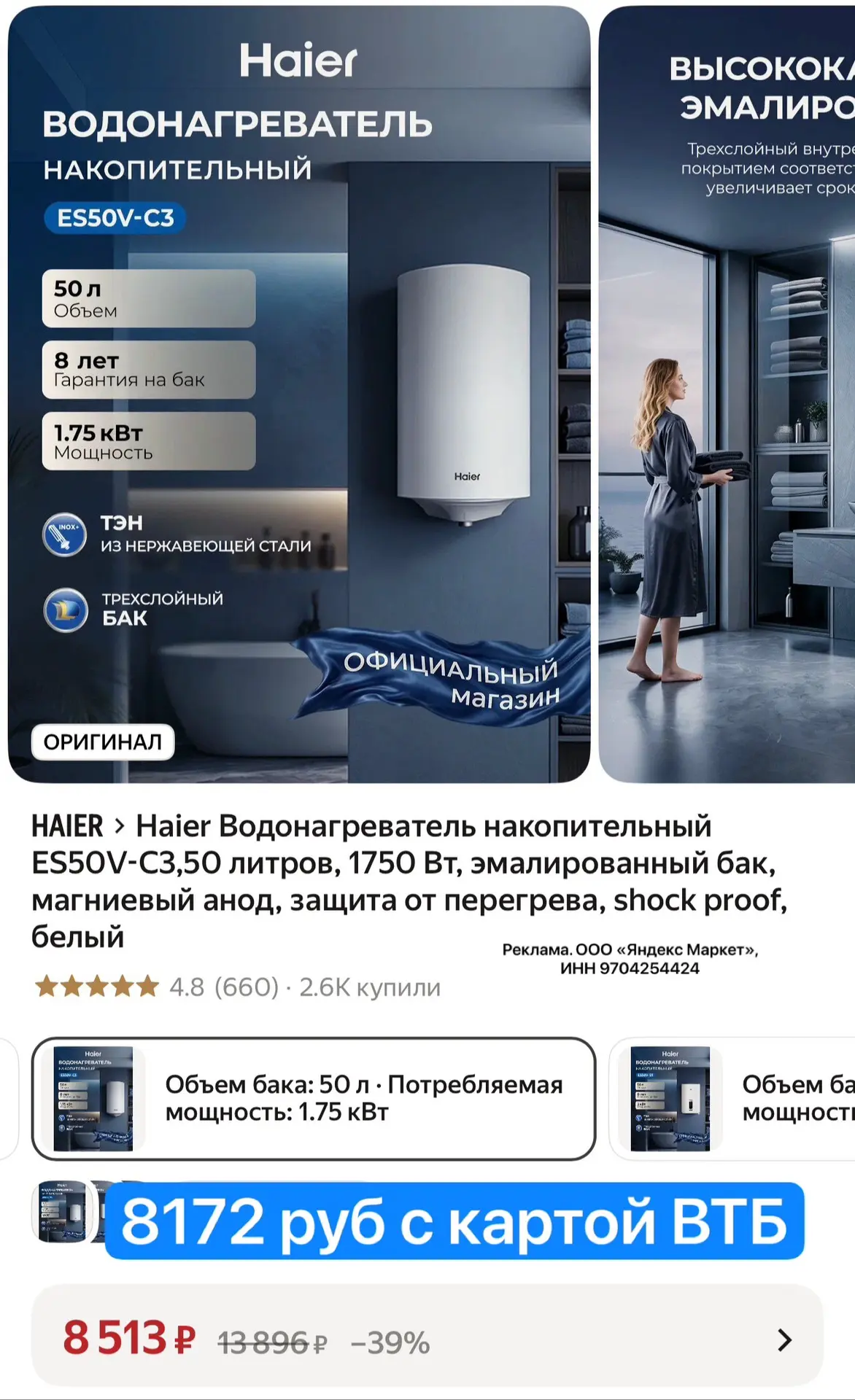 Яндекс Маркет