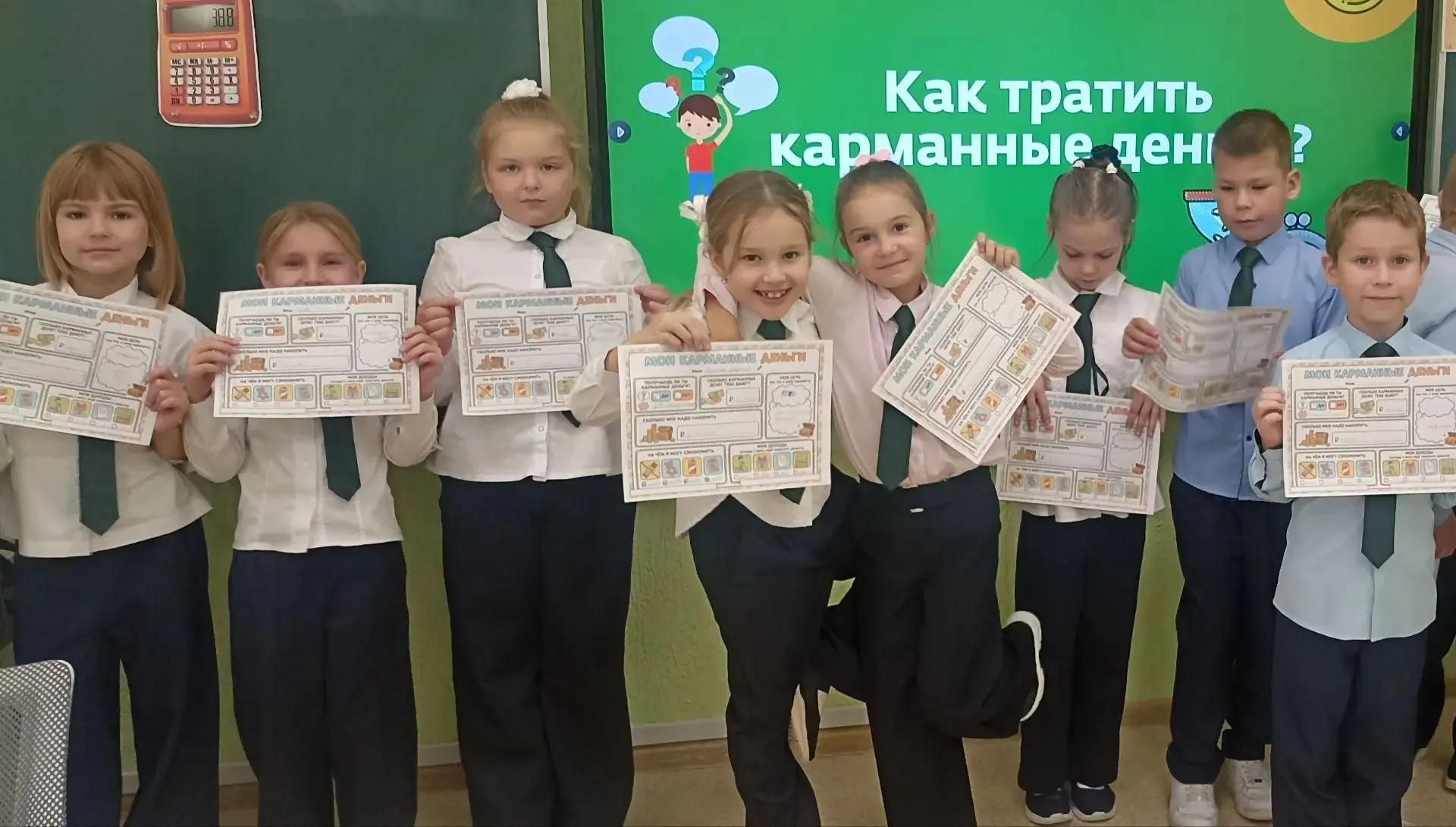 Во 2 «Б» классе прошла ролевая игра «Как тратить карманные деньги» 🎉