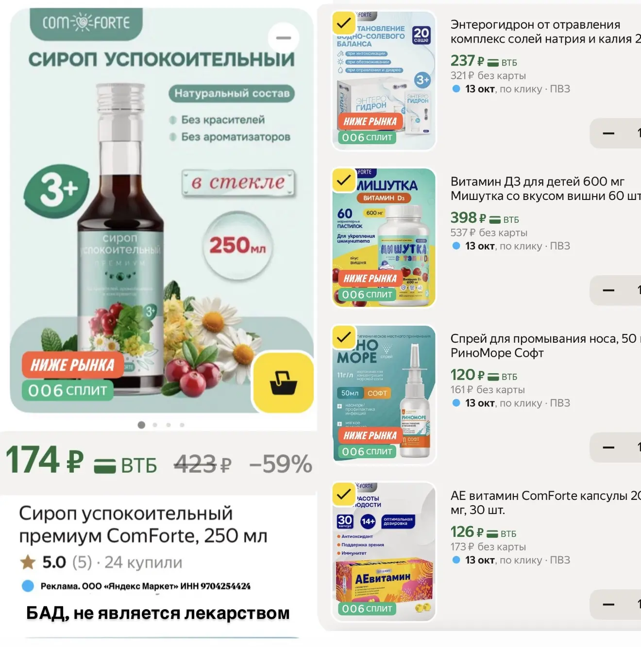 Разбираем выгодно 🔥