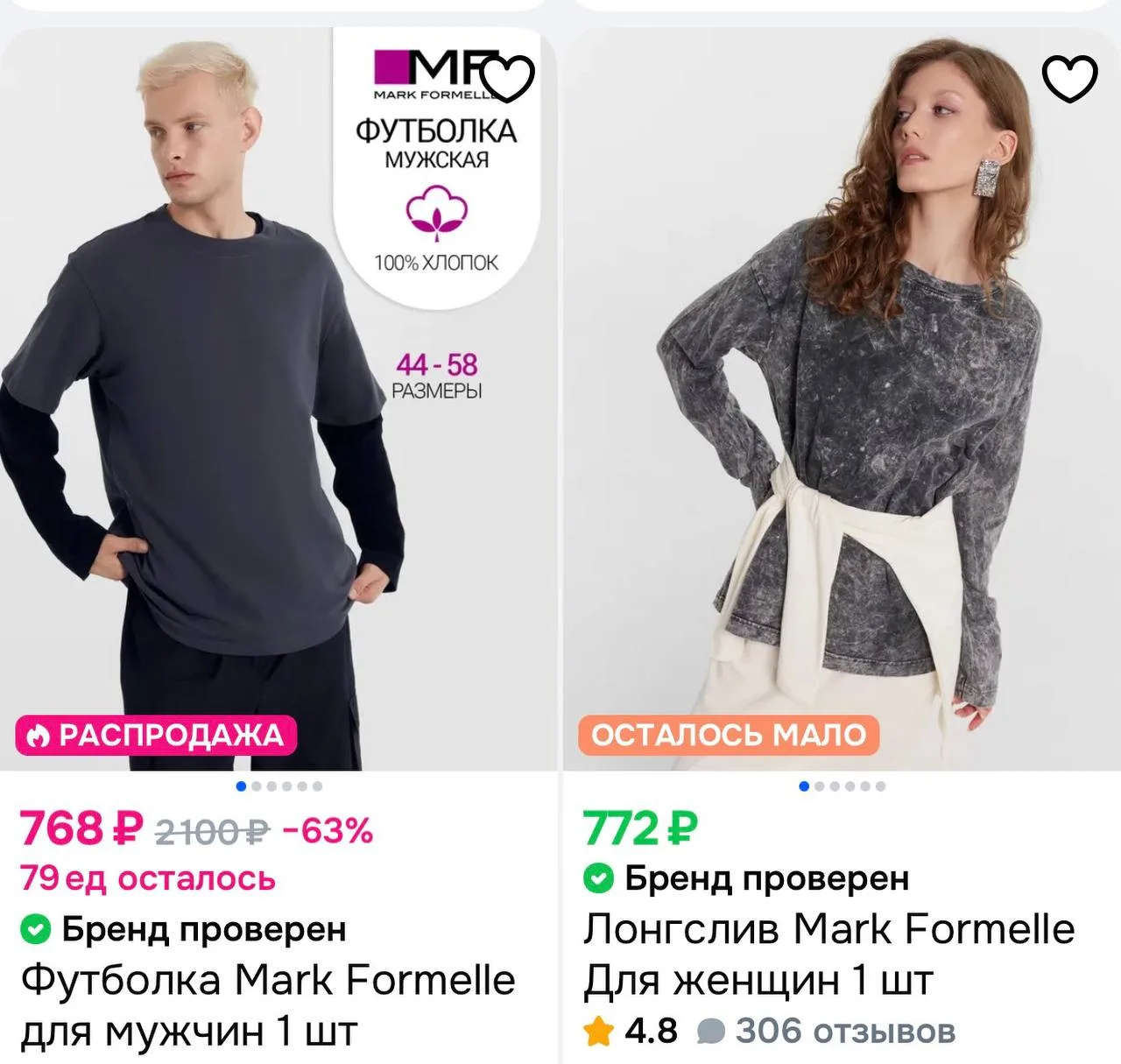 ✨ Дополнительная скидка 15% на лимитированную коллекцию от Mark Formelle x nkeeei