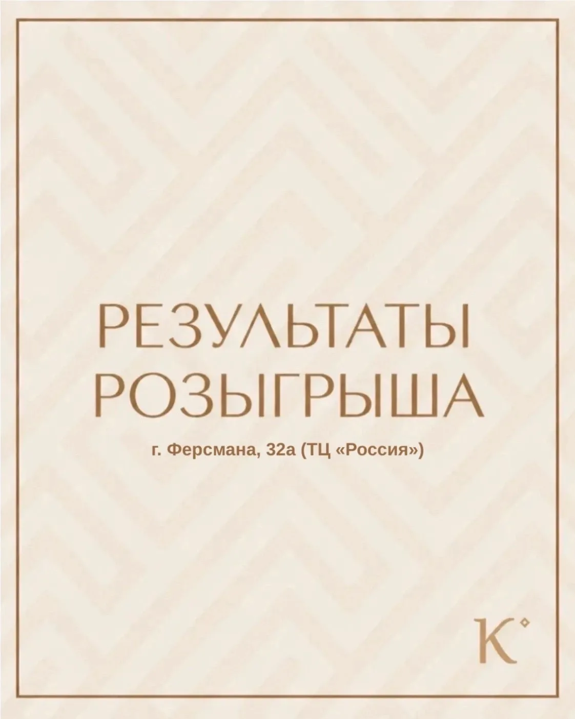 Праздник закончился, но самые волнительные моменты только начинаются… ✨