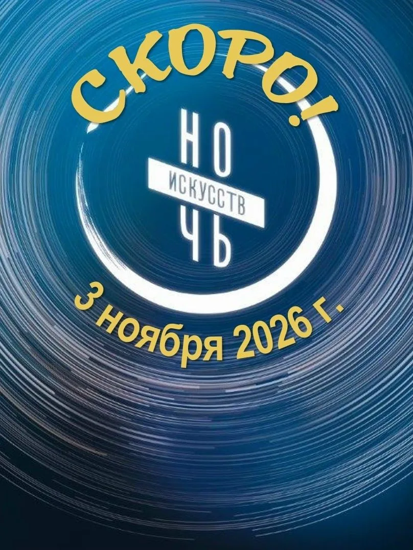 СКОРО!!!