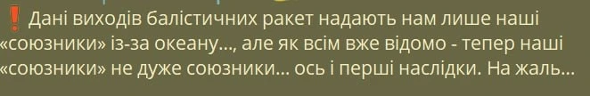 Хохляцкие тг-каналы пишут, что сирены воздушной тревоги в Киеве сработали уже после тог...
