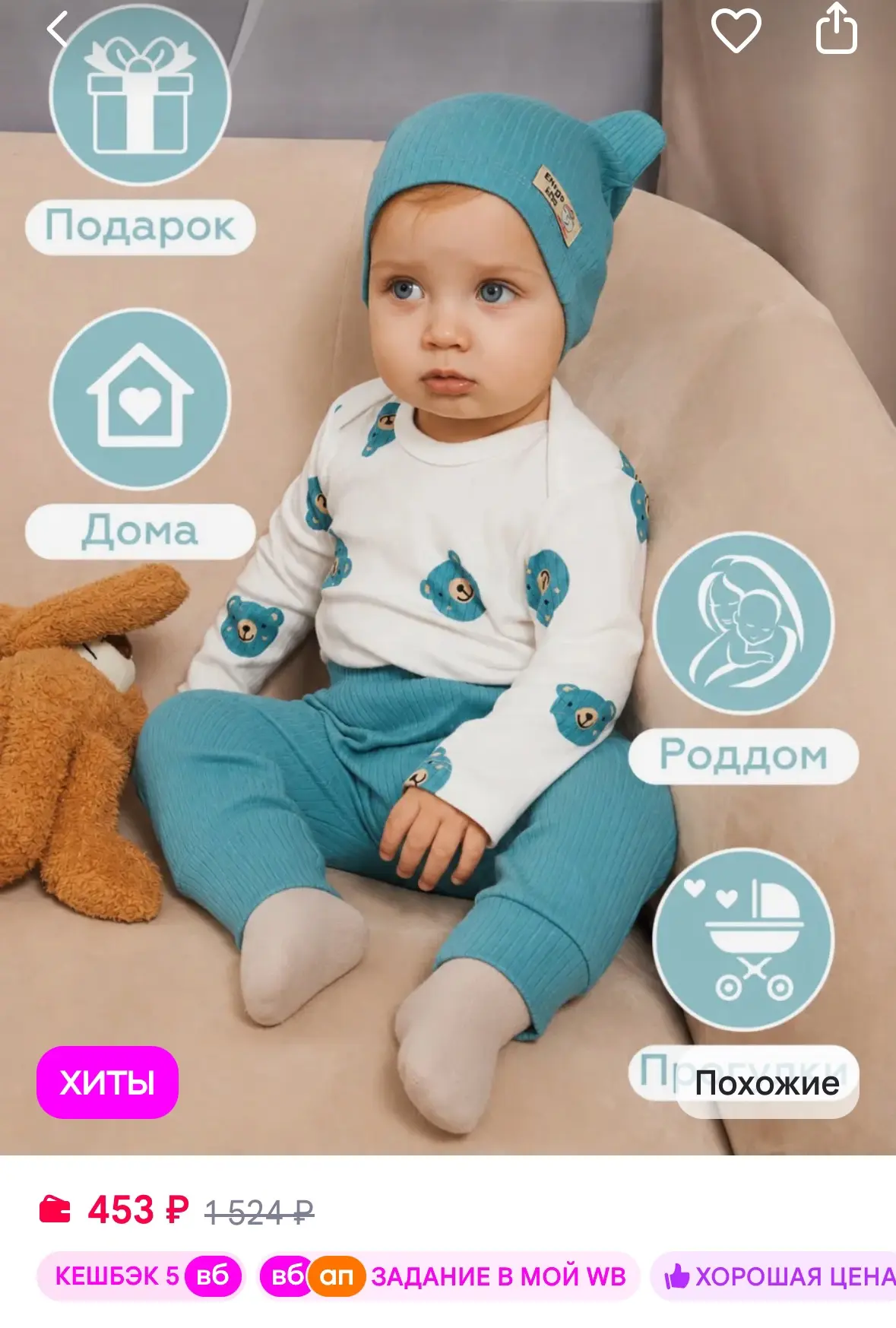Боди для новорожденных комплект со штанишками и шапочкой