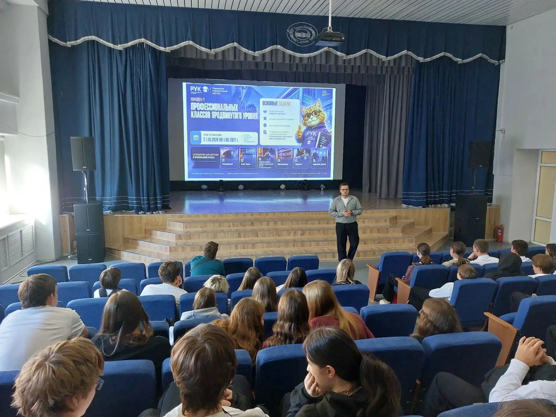✨В школе прошло профориентационное мероприятие для 9-х классов🎓