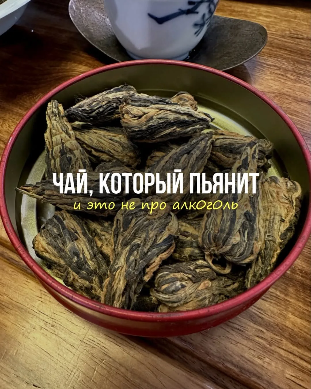 🍺 Настало время сменить пенное на... чай