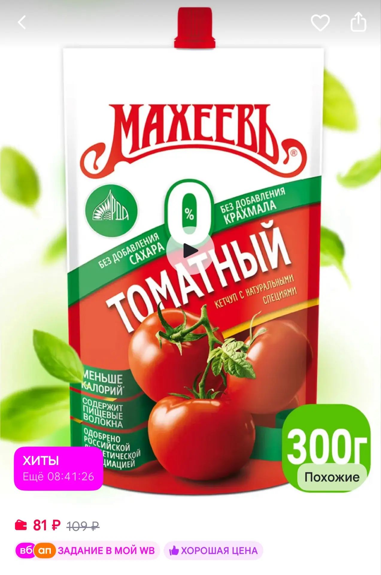 ПП кетчуп