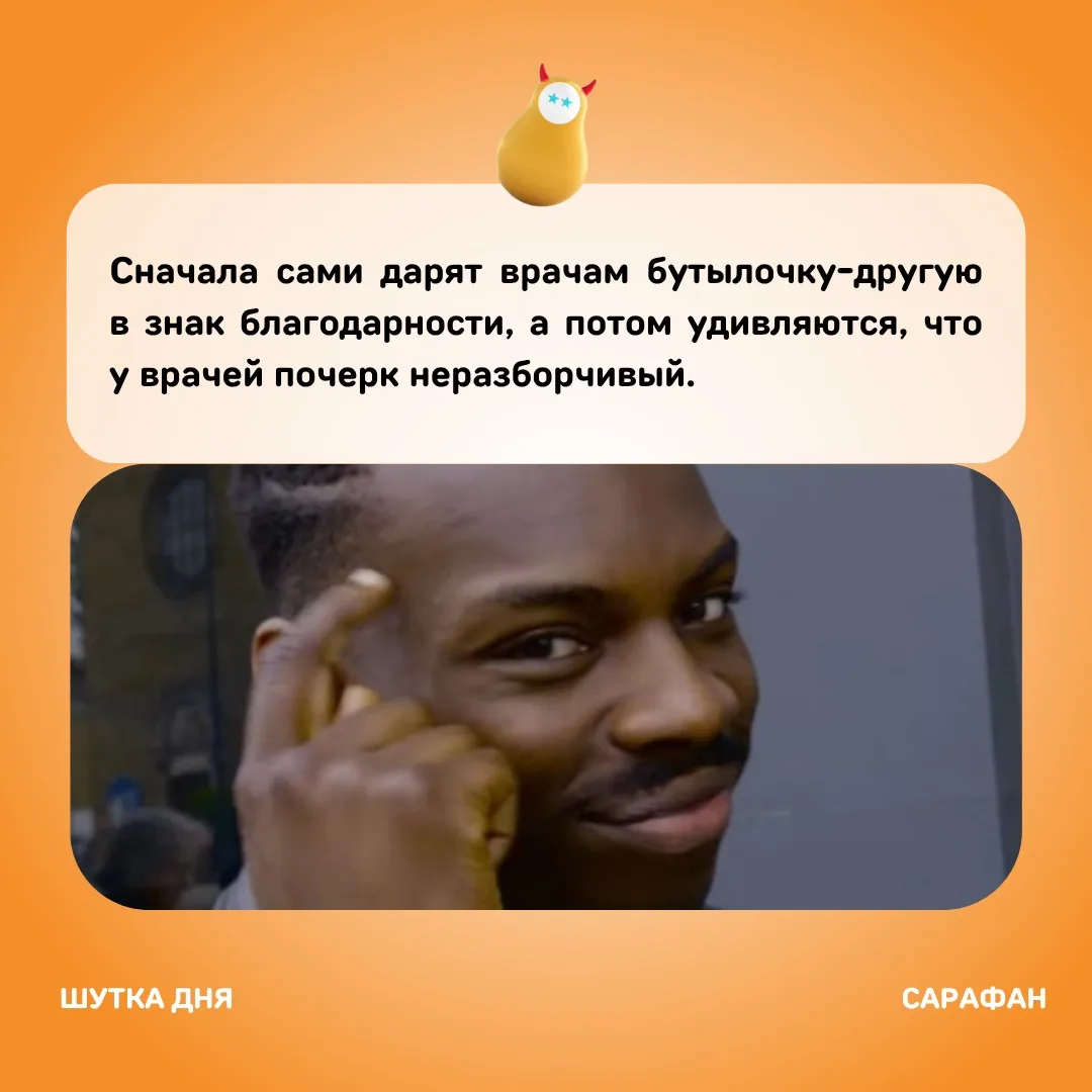 Секрет раскрыт 😏