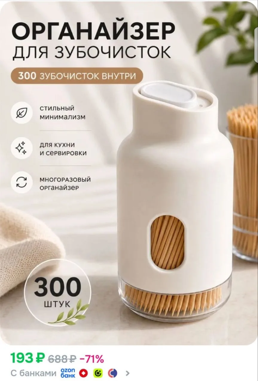 https://ozon.ru/p/o2388547