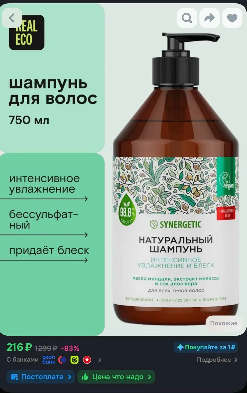 https://ozon.ru/t/mUIutlf